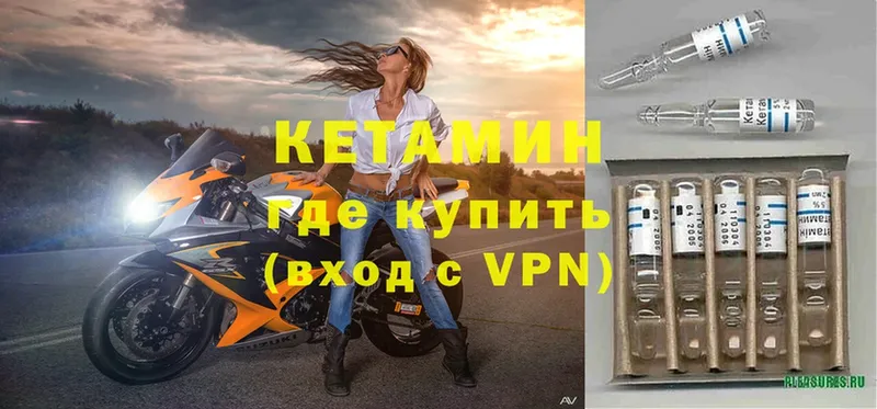 КЕТАМИН VHQ  как найти закладки  Кологрив 