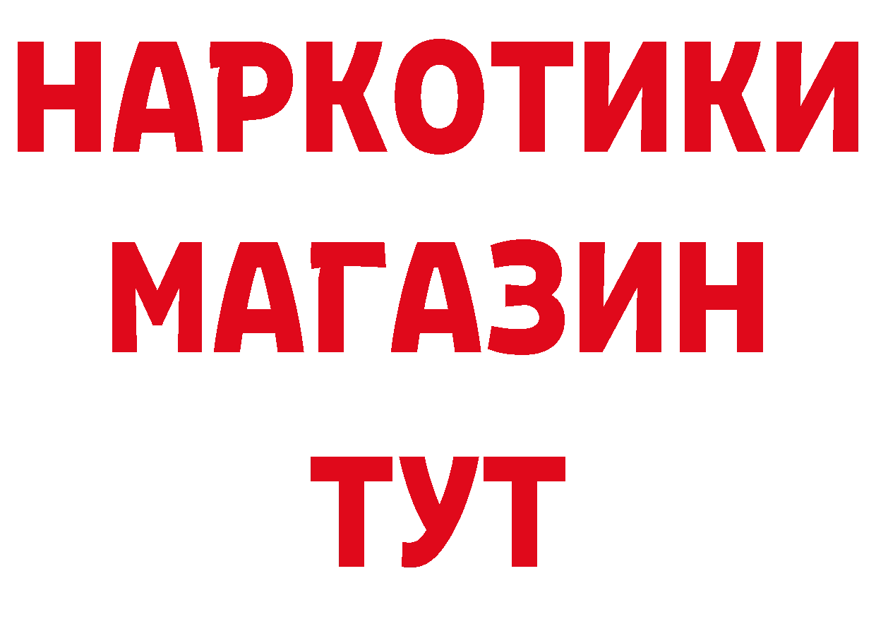 Бутират BDO зеркало площадка кракен Кологрив